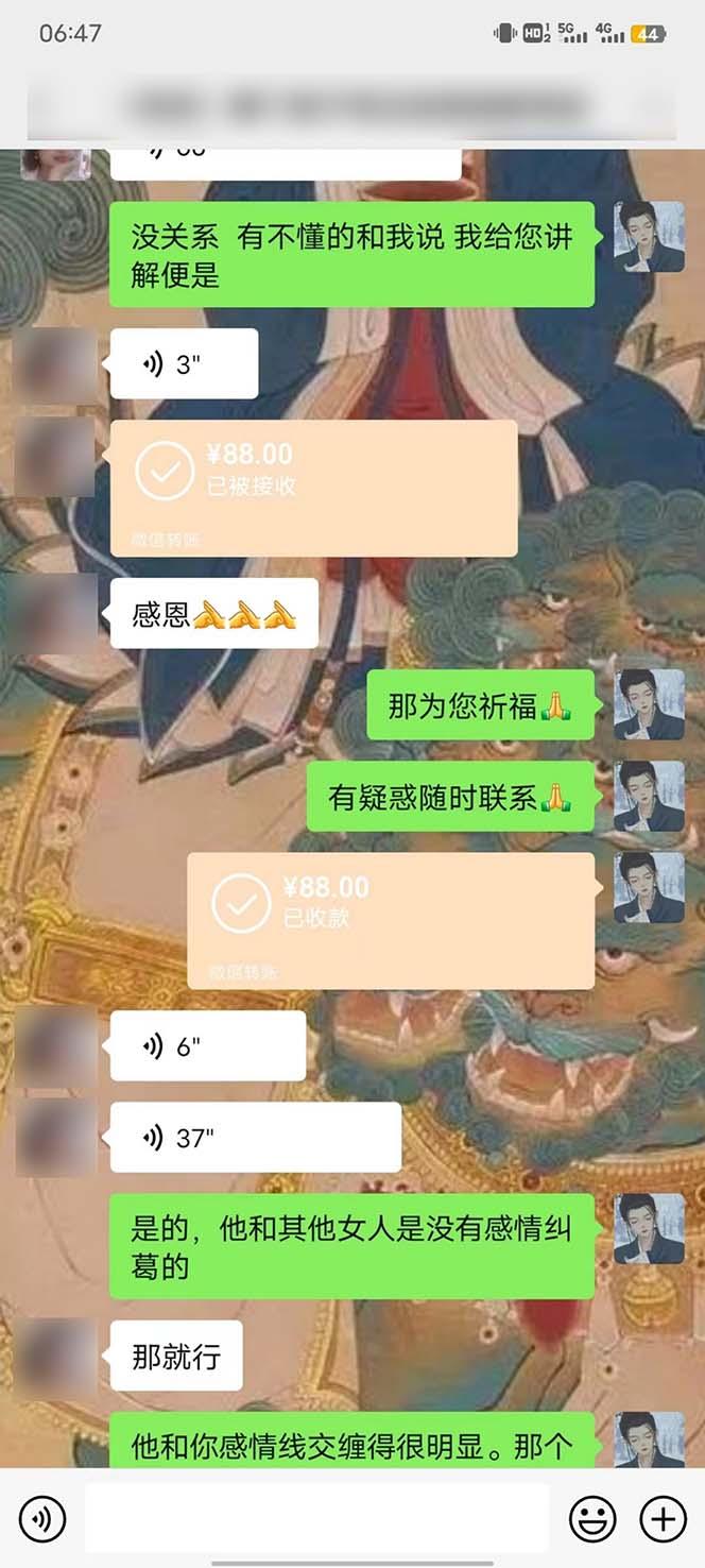 图片[4]-15天纯利10W+，国学掘金计划2024玩法全网首次公开(视频课程+交付手册-小鹏项目网