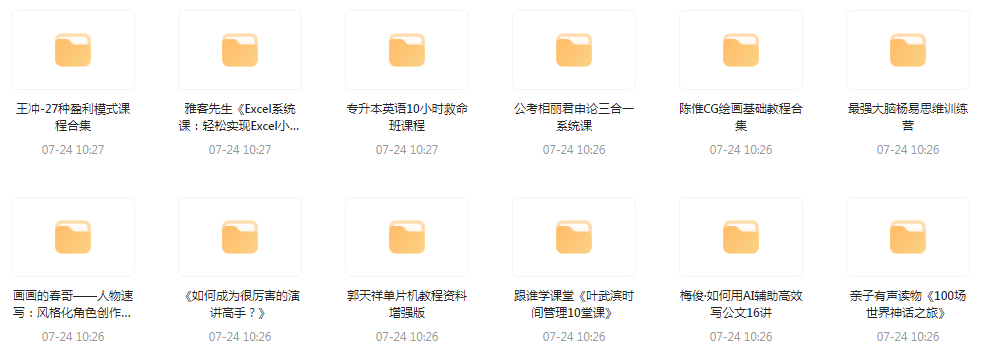资源合集【20240724更新】-小鹏项目网