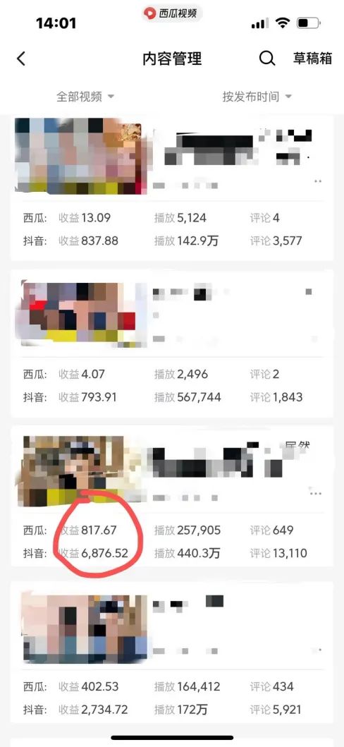 图片[2]-爆笑三国，条条爆款，5分钟1条原创视频，一条收益7000＋，一键分发多平…-小鹏项目网