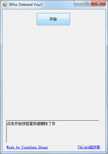 Wechat Helper(微信清理粉丝软件) V1.0 绿色免费版-小鹏项目网