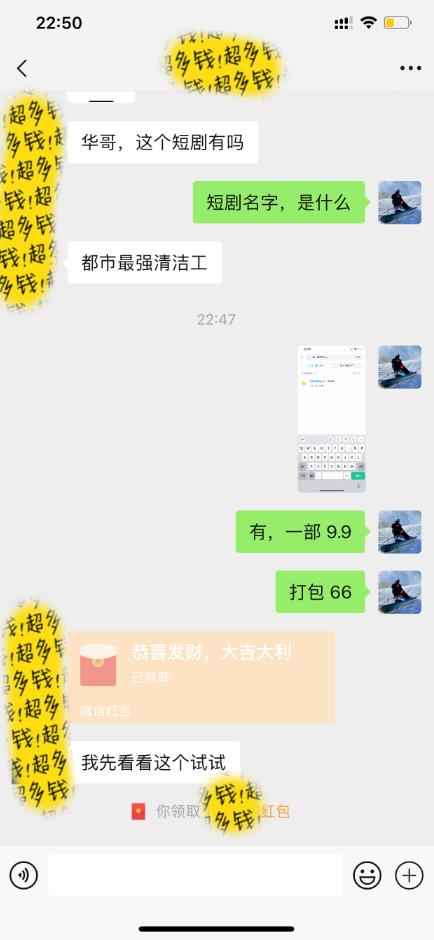 图片[2]-(9420期)最新短剧玩法，暴力变现日入1000+私域零成本操作，全程干货(附1400G短剧)-小鹏项目网