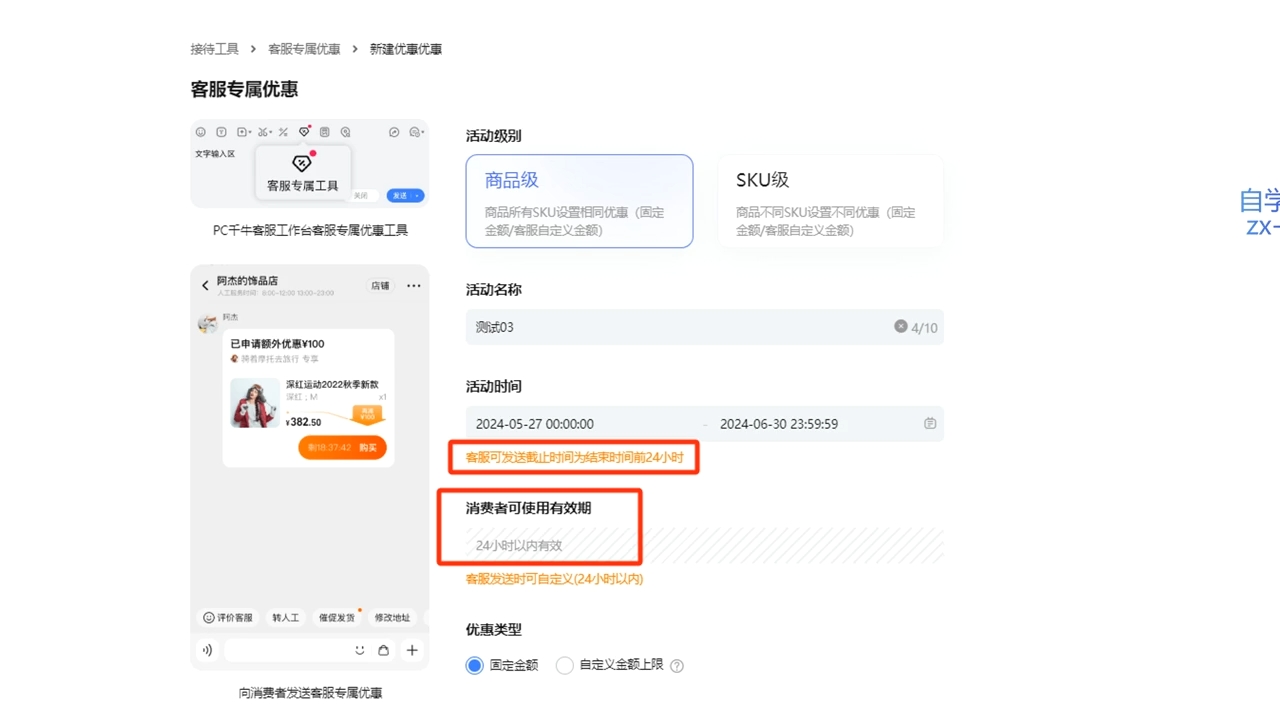 鲸玺·淘宝电商视频实操课-小鹏项目网