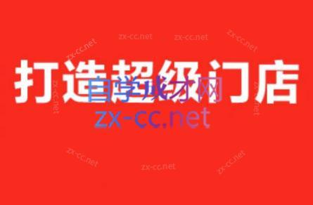 李老师·打造餐饮超级个体户-小鹏项目网
