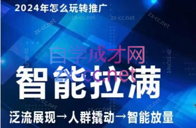 七层老徐·2024引力魔方人群智能拉满-小鹏项目网