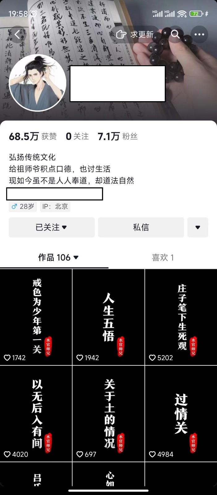 图片[1]-抖音橱窗带货新玩法，单日收益500+，操作简单，条条爆款-小鹏项目网