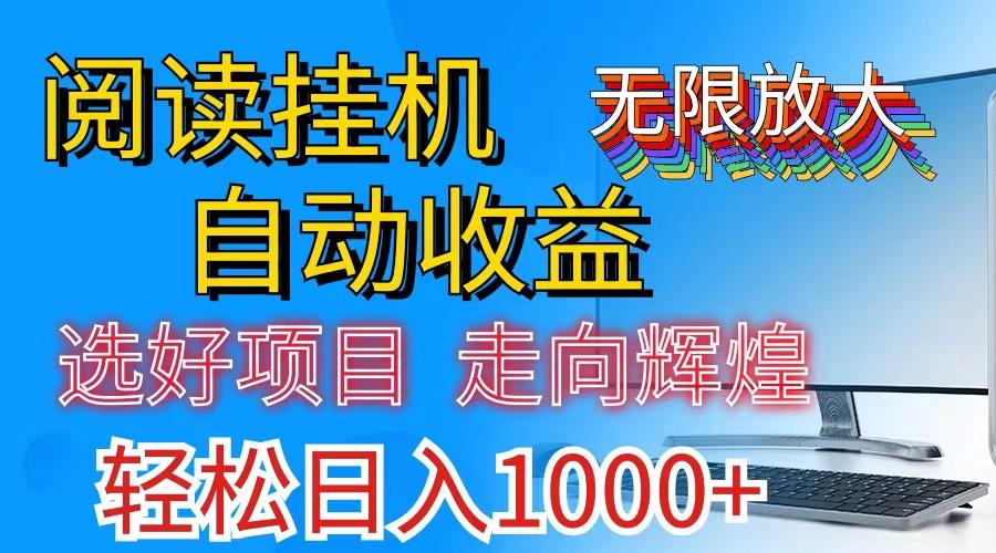 全网最新首码挂机，带有管道收益，轻松日入1000+无上限-小鹏项目网
