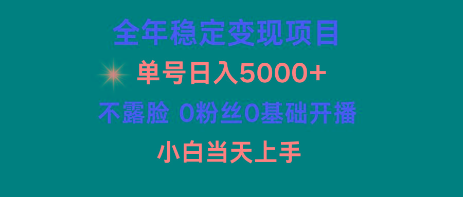 (9798期)小游戏月入15w+，全年稳定变现项目，普通小白如何通过游戏直播改变命运-小鹏项目网