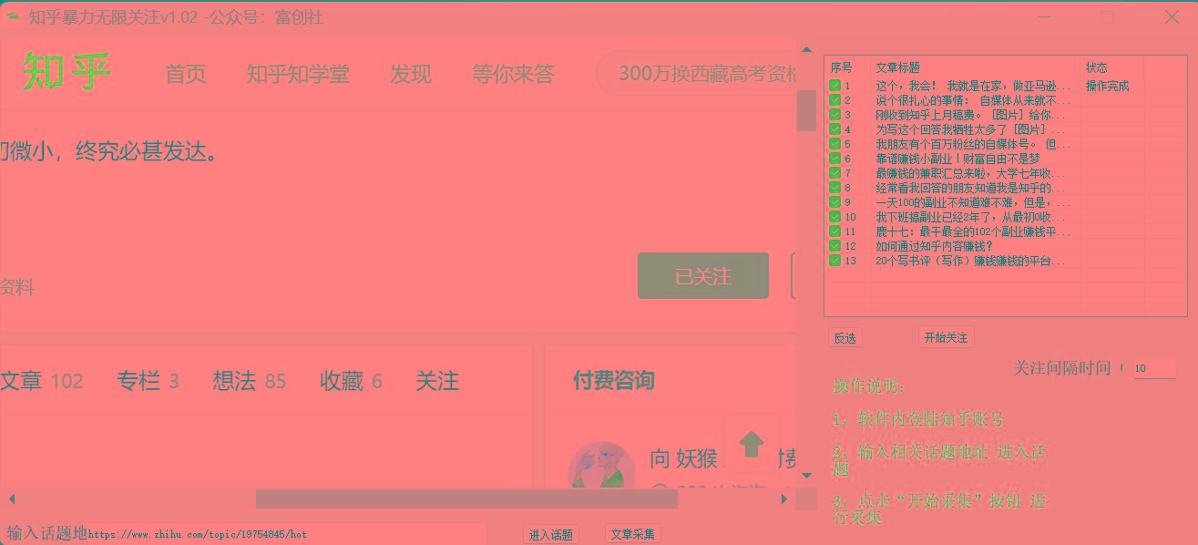 图片[2]-知乎暴力无限关注，小红书克隆Ai改写一发就上热门，附常用工具箱大大提升工作效率-小鹏项目网