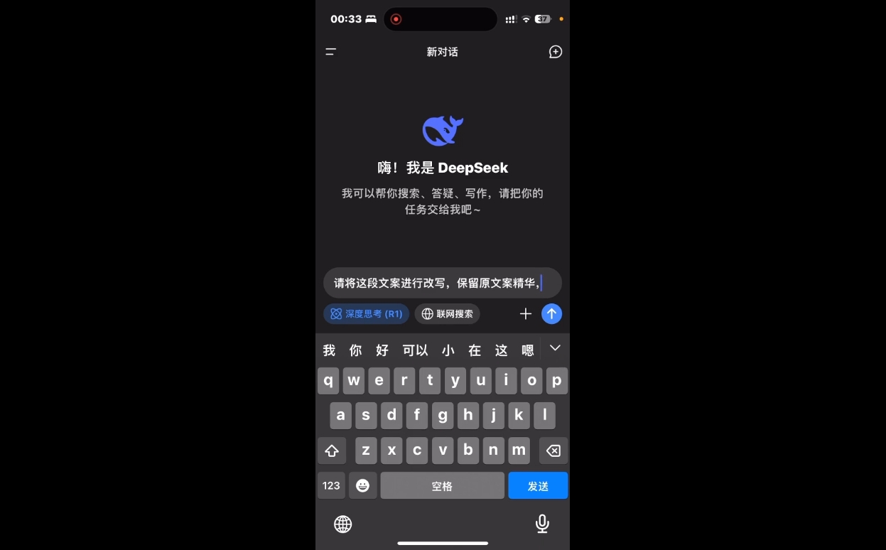 deepseek+小红书打造流量生产线实操课-小鹏项目网