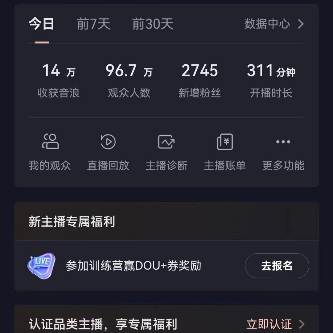 图片[1]-(9595期)2024最新，抖音VR财神直播间，日收5000+，礼物收到手软，小白也能轻松操作-小鹏项目网