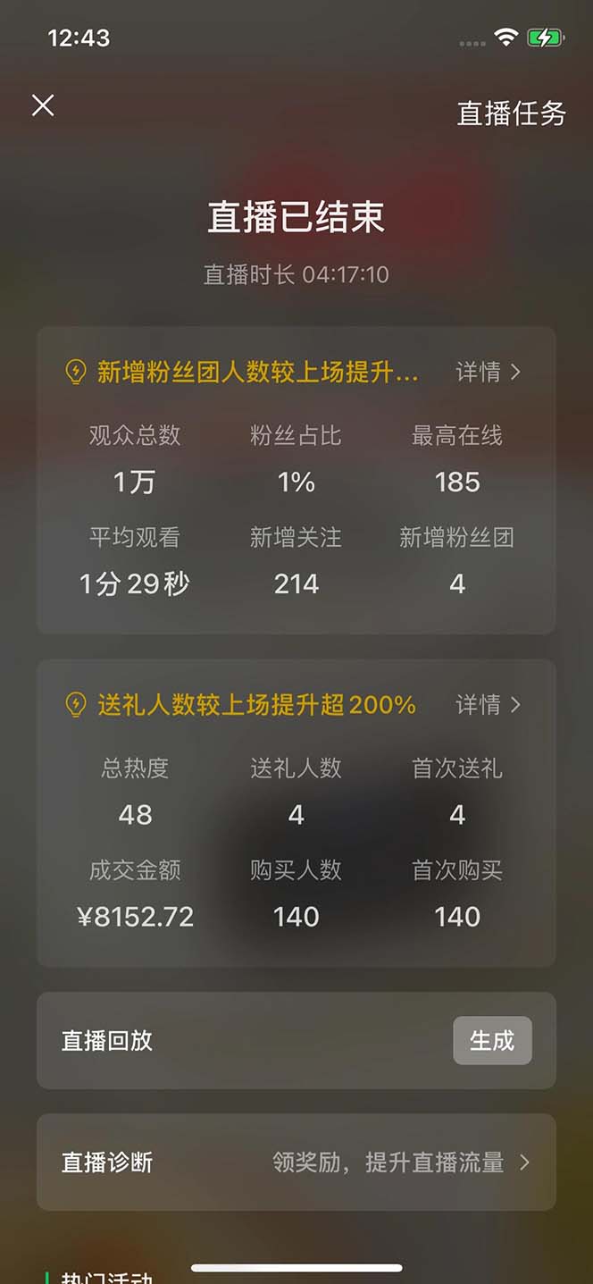 2024视频号最新玩法，只需无脑读话术，小白单场直播纯收益也能达到4000+-小鹏项目网