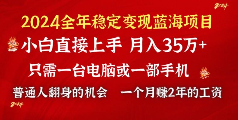 2024蓝海项目 小游戏直播 单日收益10000+，月入35W,小白当天上手-小鹏项目网