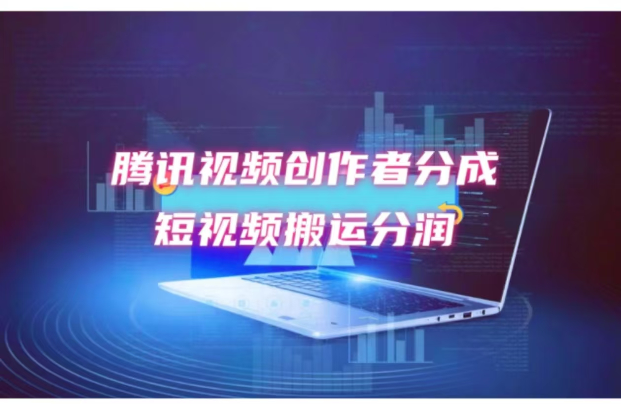 2024新风口，无脑搬运海外历史视频，去重一键发布，小白可做，月入1w不…-小鹏项目网