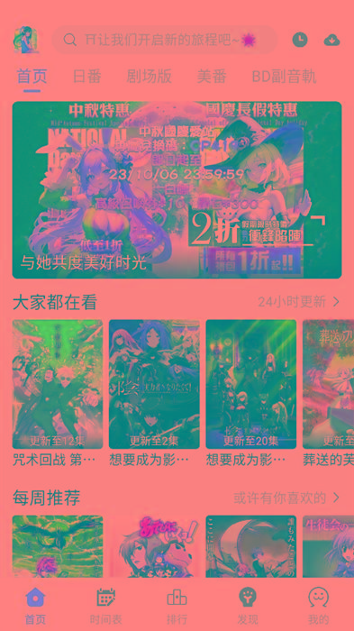 ギリギリ愛 v2.5.2 纯净去广告 多源秒播 日漫韩漫-小鹏项目网