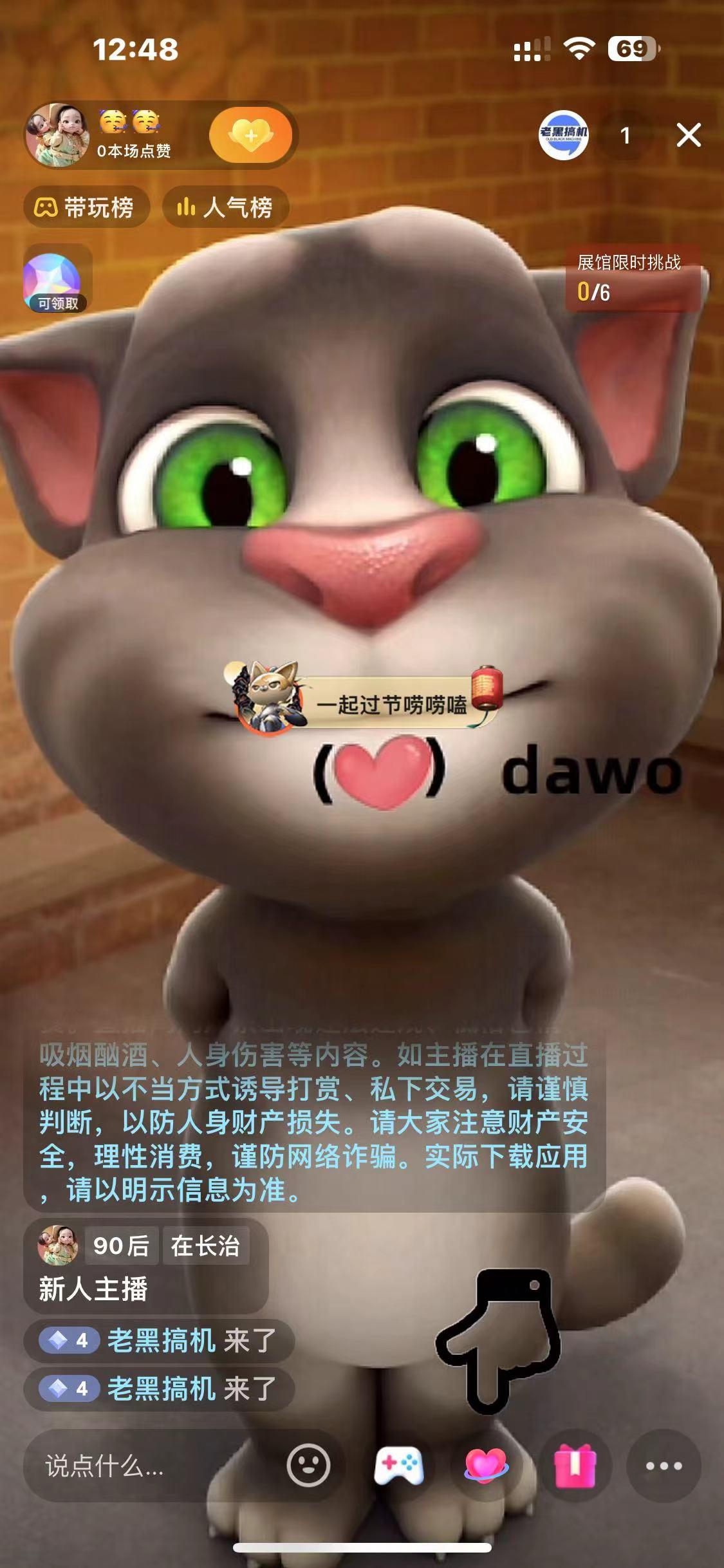 图片[1]-最新汤姆猫整蛊礼物互动无人直播玩法-小鹏项目网