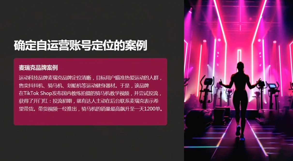 老吴·TikTok跨境电商新手起号与运营全攻略-小鹏项目网