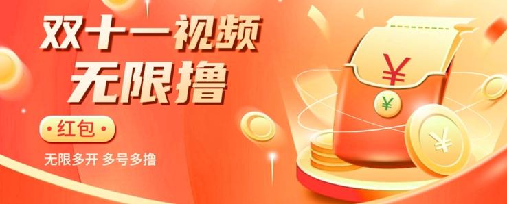 揭秘淘宝视频自动撸红包秘籍：多号多撸，无限多开，收入翻倍！-小鹏项目网