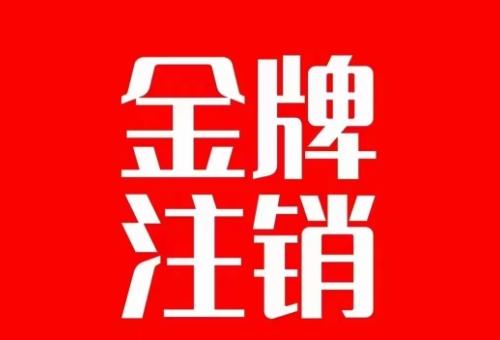 抖音金牌主播账号，自己注销不了的，秒注销教程-小鹏项目网