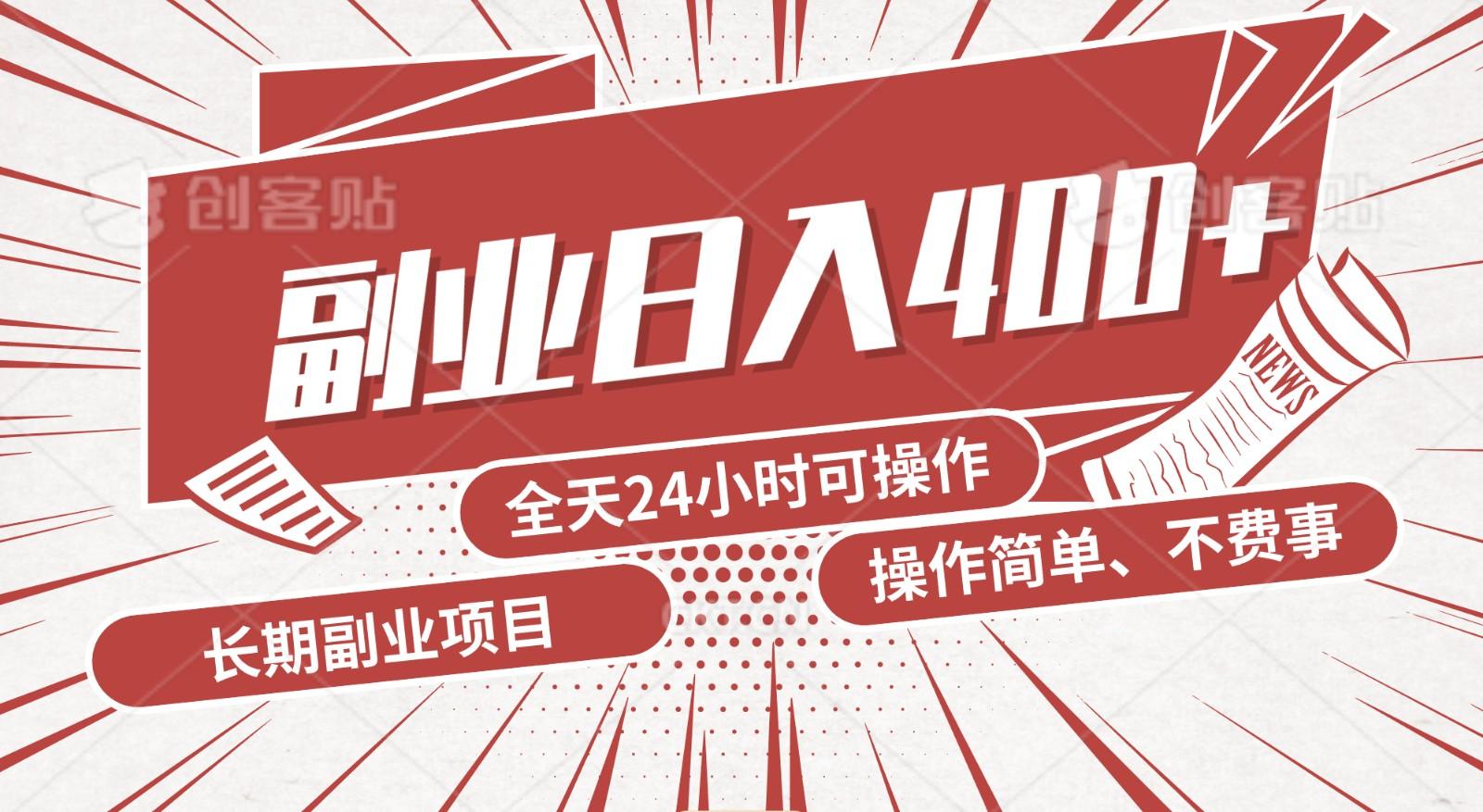 手动操作十分钟，每天收益400+，当天实操，当天见收益-小鹏项目网