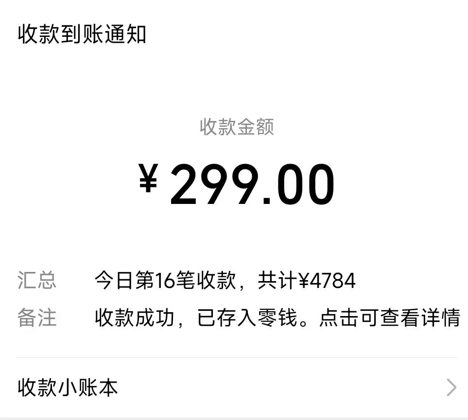 (8711期)爆火飞跃十三号房半无人直播，一场直播上千人，日入过万！(附软件)-小鹏项目网