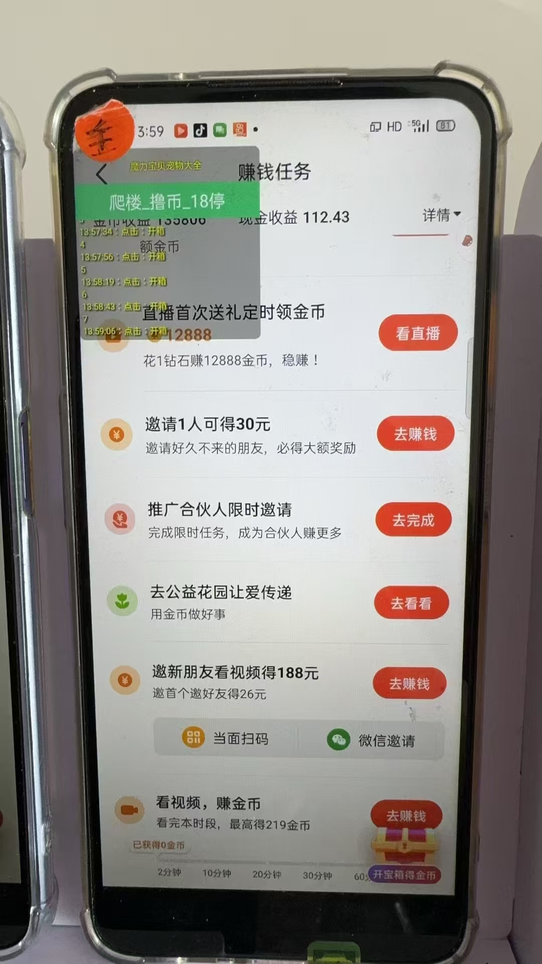 图片[2]-最新抖音全自动0撸掘金，无需实名，无需手机卡，小白矩阵操作日入2000+-小鹏项目网