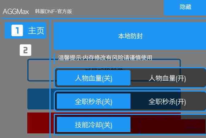 DNF韩服免费插件-小鹏项目网