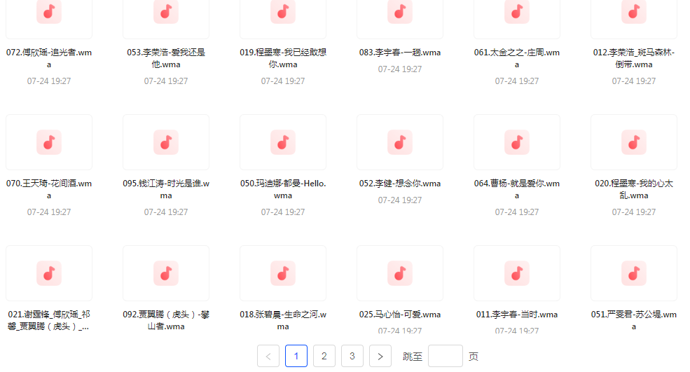中国好声音热歌榜【100首】【MP3】-小鹏项目网