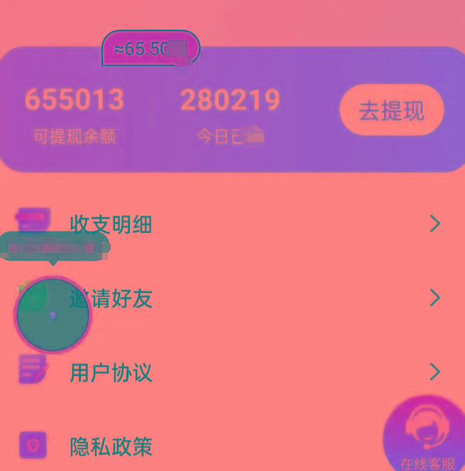 新平台薅羊毛小项目，5毛钱一个广告，提现无门槛！一天140+-小鹏项目网
