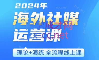 跨境小P哥·海外社媒运营课-小鹏项目网