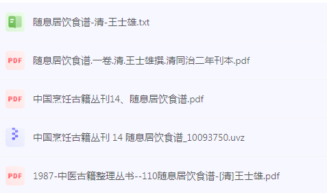 随息居饮食谱-小鹏项目网