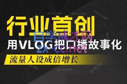 天浩老师·21天高价值VLOG训练营【第一期】-小鹏项目网