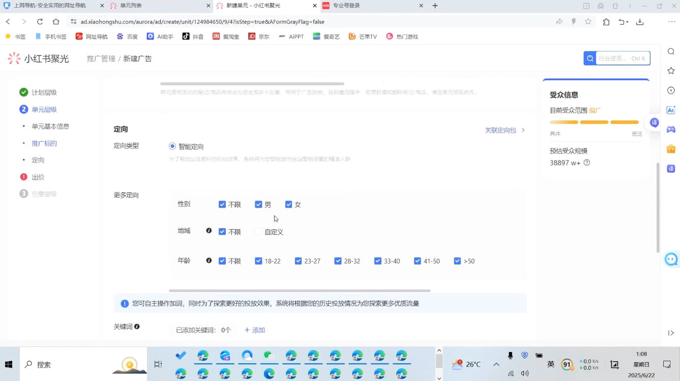 烽哥·小红书聚光投流实操课程-小鹏项目网