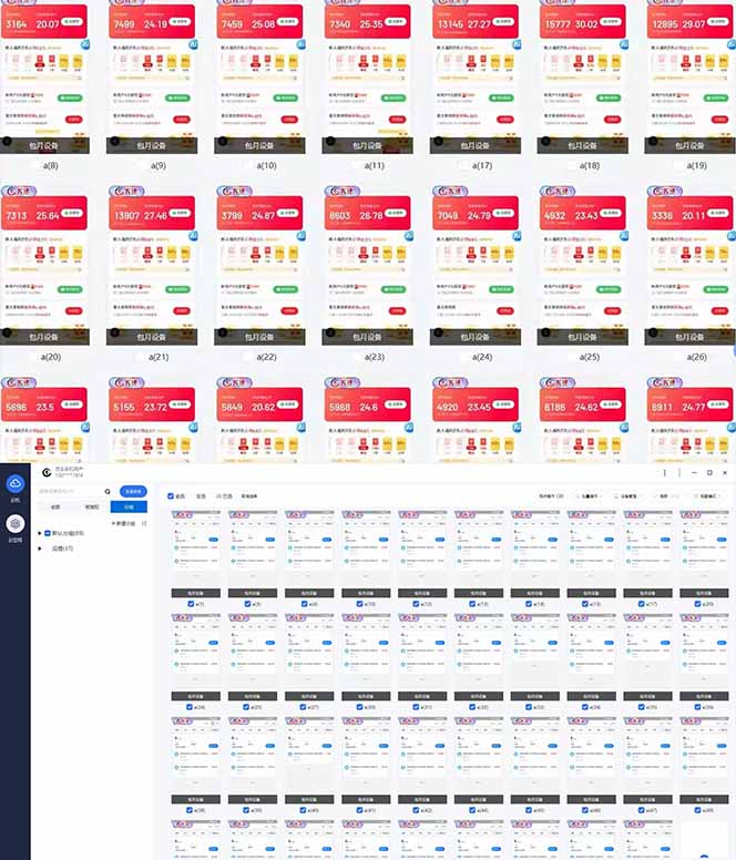 全自动挂机 每天四小时日入500+ 可批量操作 小白 可快速上手-小鹏项目网