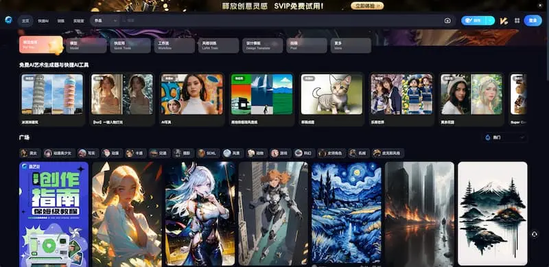 海艺AI｜AI绘画-小鹏项目网