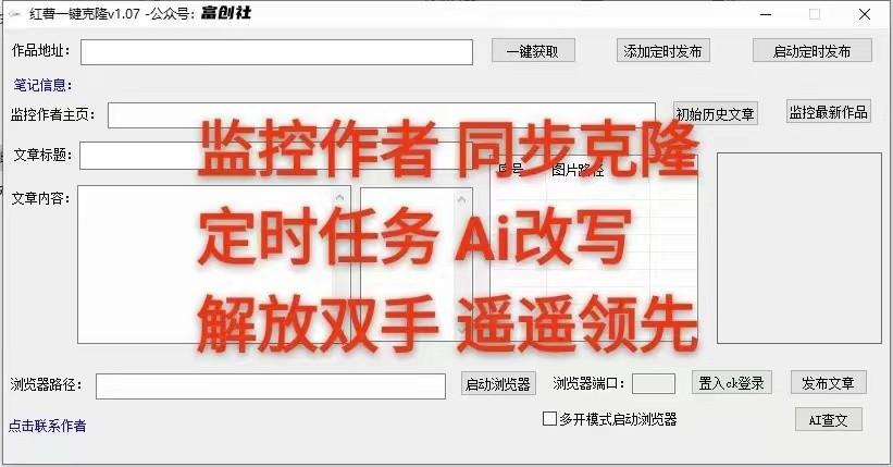 图片[3]-知乎暴力无限关注，小红书克隆Ai改写一发就上热门，附常用工具箱大大提升工作效率-小鹏项目网