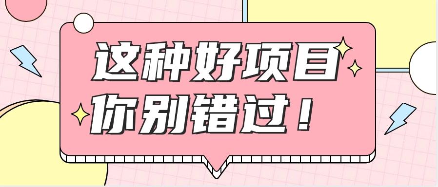 爱奇艺会员0成本开通，一天轻松赚300~500元，不信来看！【附渠道】-小鹏项目网