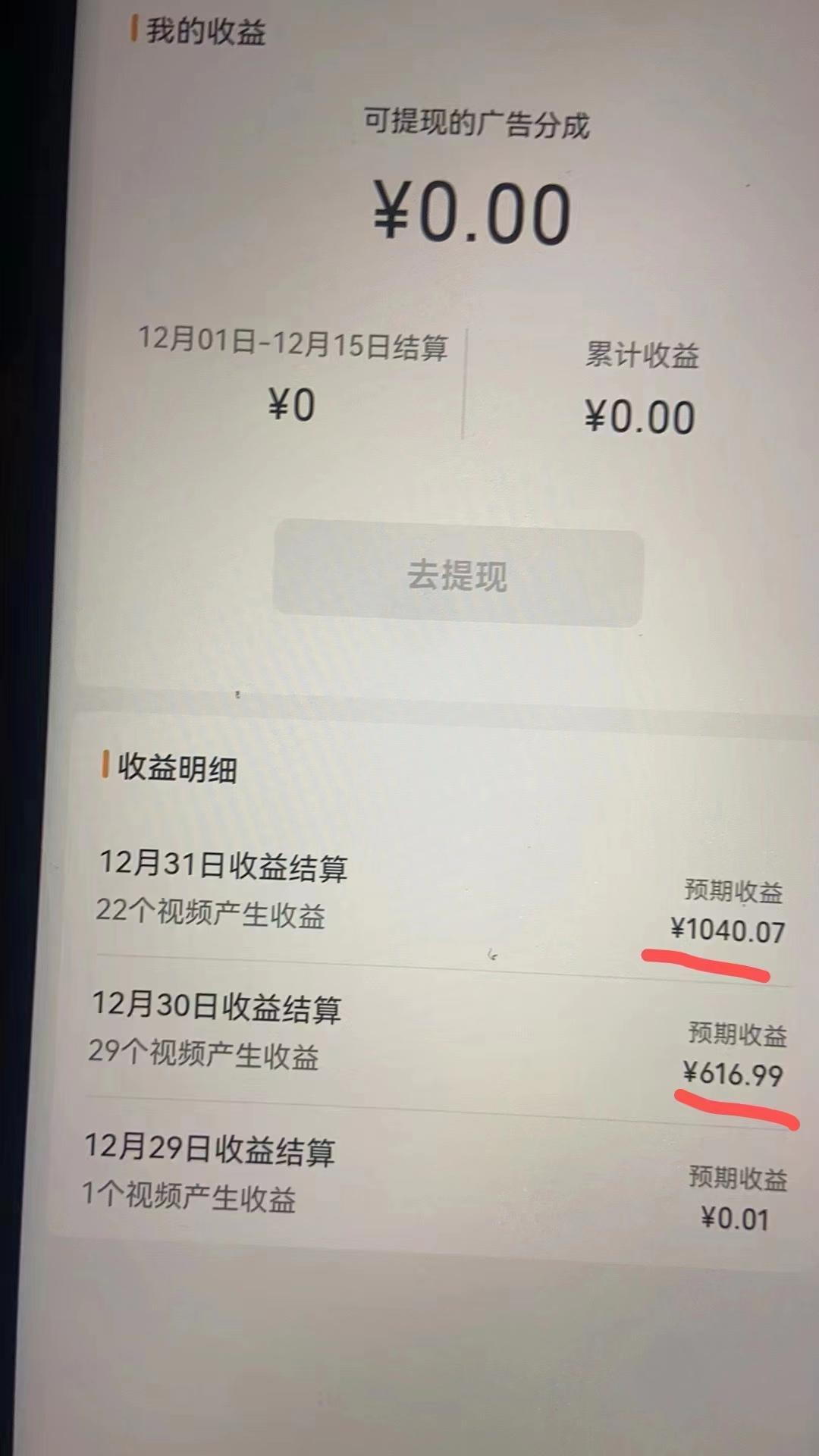 2024最新视频号创作者分成暴利玩法-情感赛道，10秒视频赚了1500+-小鹏项目网