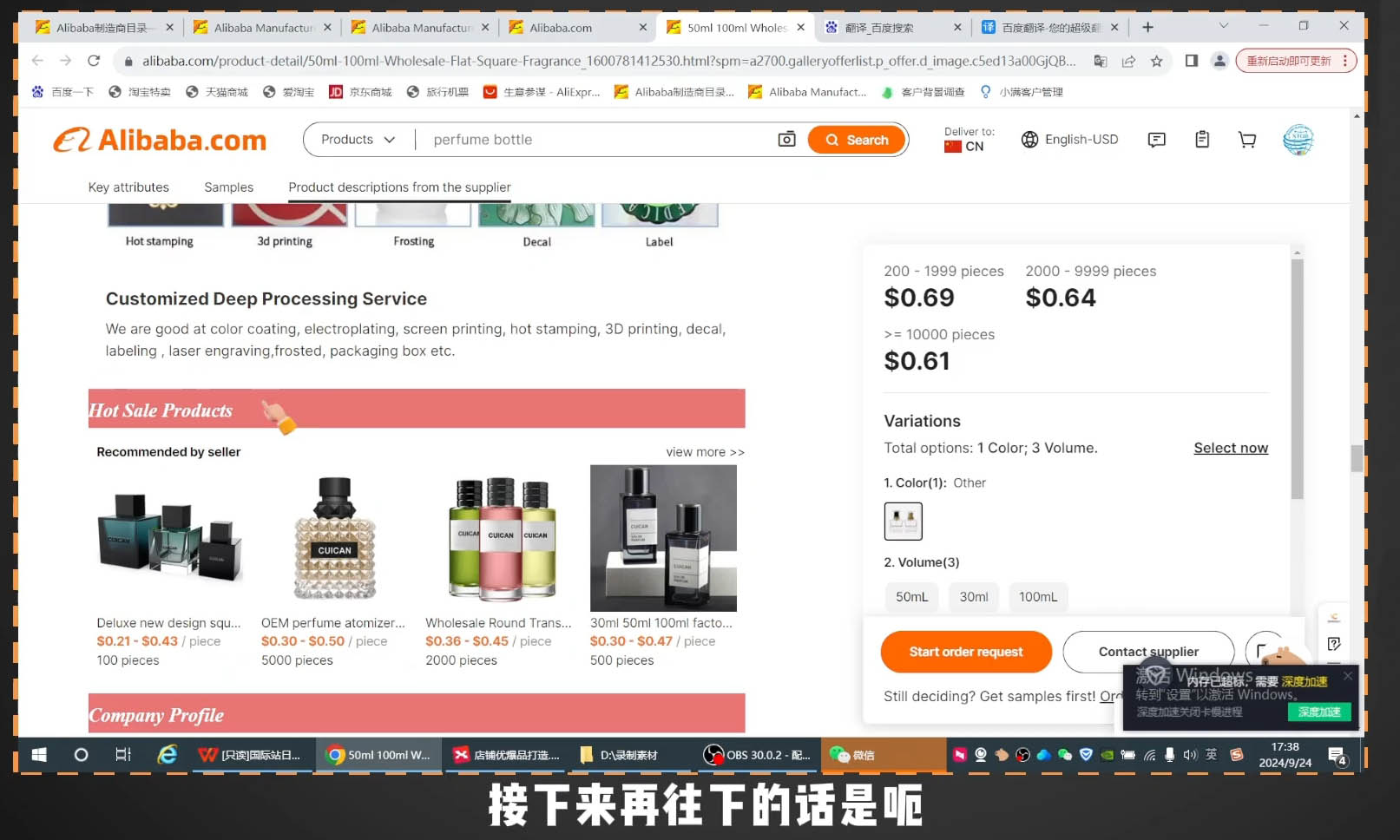 子龙老师·阿里巴巴国际站新店0-1-小鹏项目网
