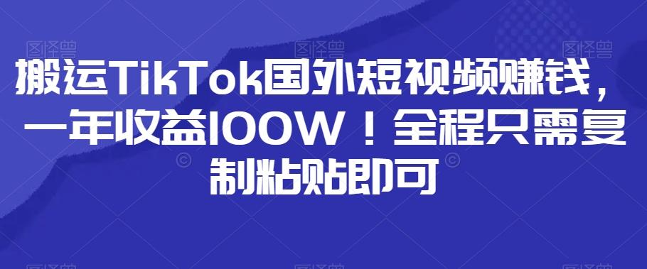 小红书卖小学辅导资料，条条爆款笔记，0门槛日入500-小鹏项目网