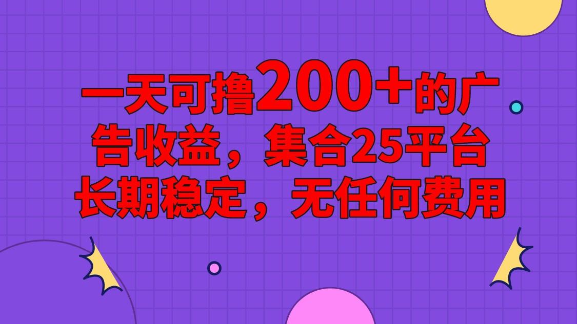 手机全自动挂机，0门槛操作，1台手机日入80+净收益，懒人福利！-小鹏项目网