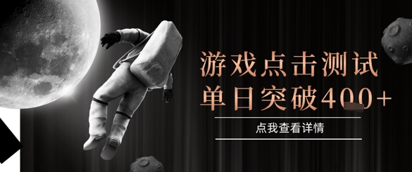 2025最新整合游戏平台，整合页游端游，自动点击单日收入突破4张+【揭秘】-小鹏项目网