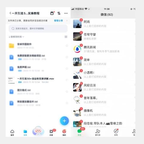 【揭秘实操】我是如何在抖音一天引流50+创业粉的-小鹏项目网