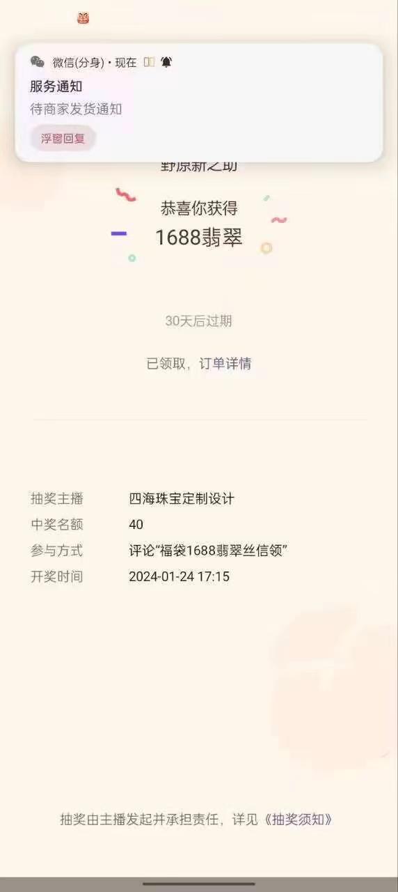 最新视频号直播挂机抢福袋项目，简单无脑，批量产出实物，轻松日入500＋-小鹏项目网