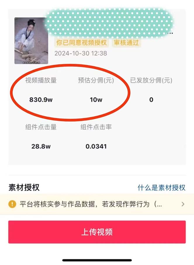 图片[1]-2024最火爆的项目短剧推广实操课 一条视频变现5万+(附软件工具-小鹏项目网