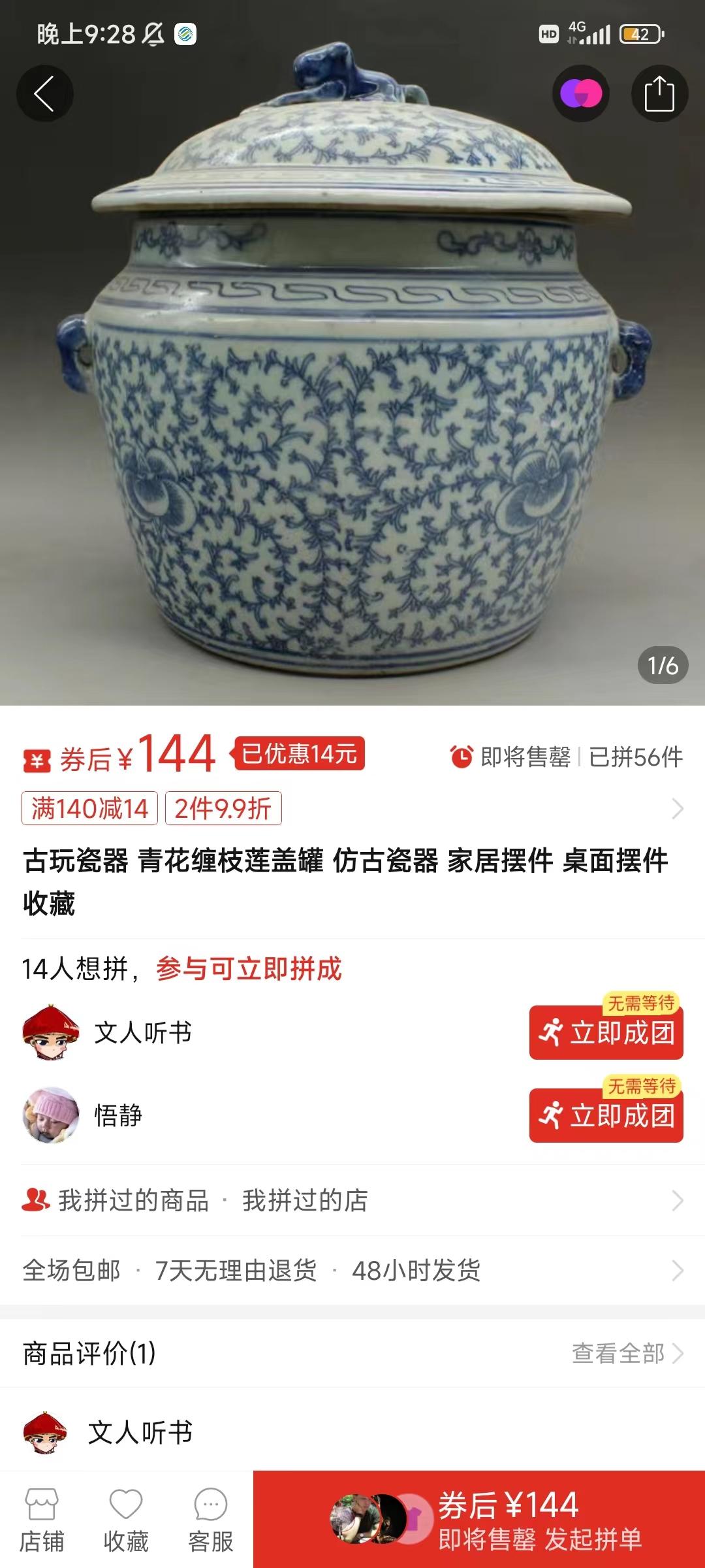 图片[4]-(9337期)咸鱼无货源古玩市场3.0最新玩法，轻松驾驭古玩市场，日利润轻松四位数！…-小鹏项目网