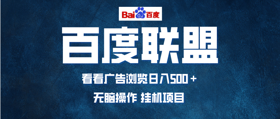 全自动运行，单机日入500+，可批量操作，长期稳定项目…-小鹏项目网