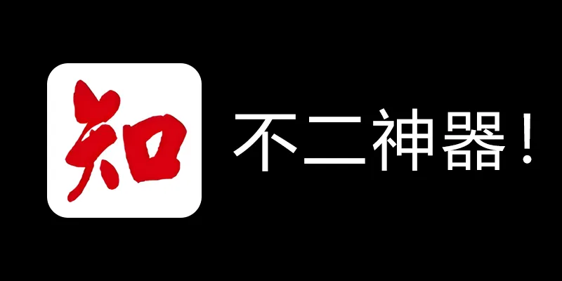 知网学术不端论文检测查重助手 v1.5 毕业季不二神器！-小鹏项目网