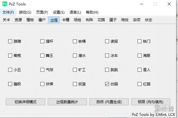 《植物大战僵尸二战版》修改器-小鹏项目网