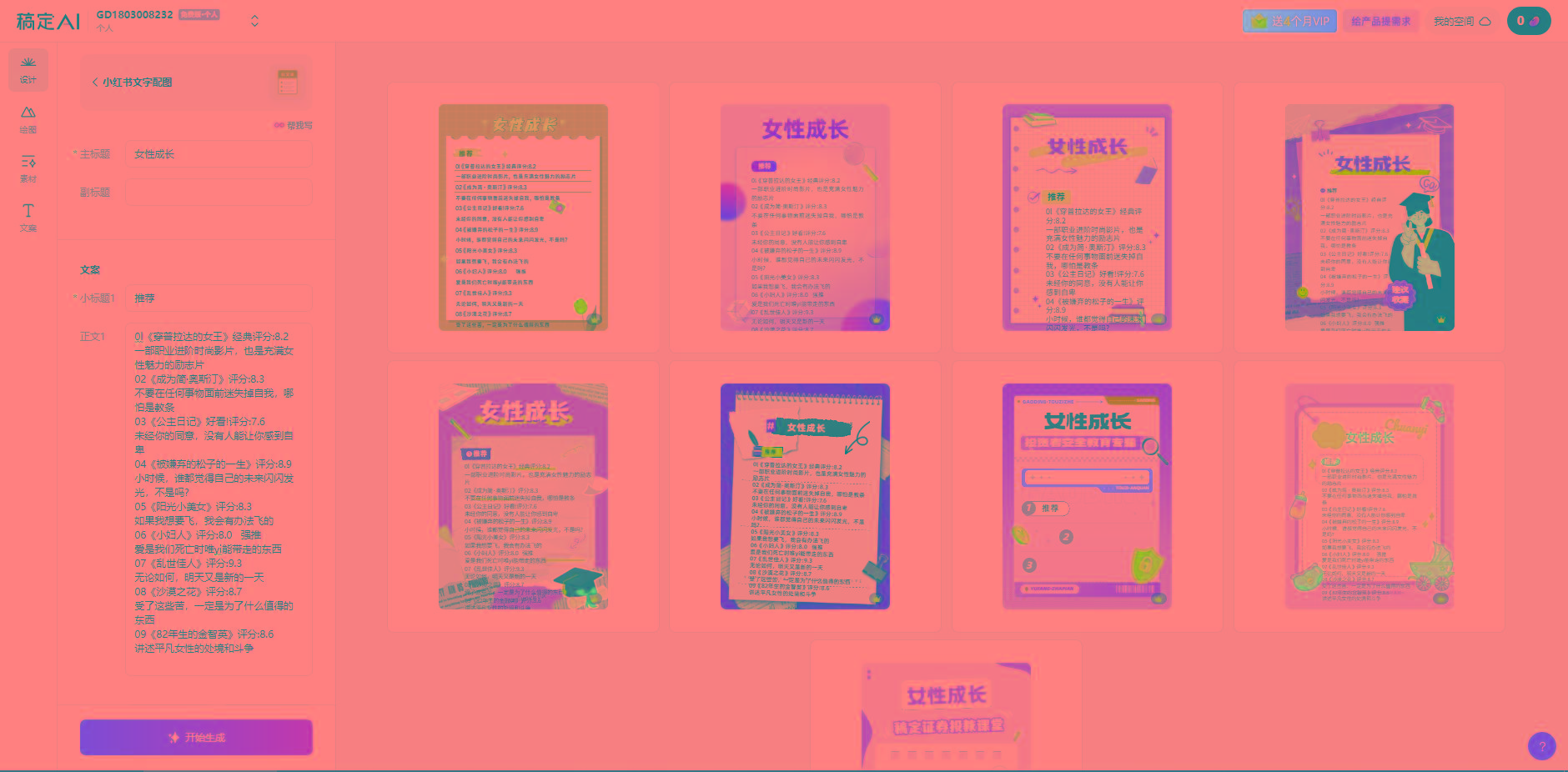 图片[2]-小红书最新创业粉引流，黑科技引爆全网流量裂变，简单操作长期吸粉-小鹏项目网