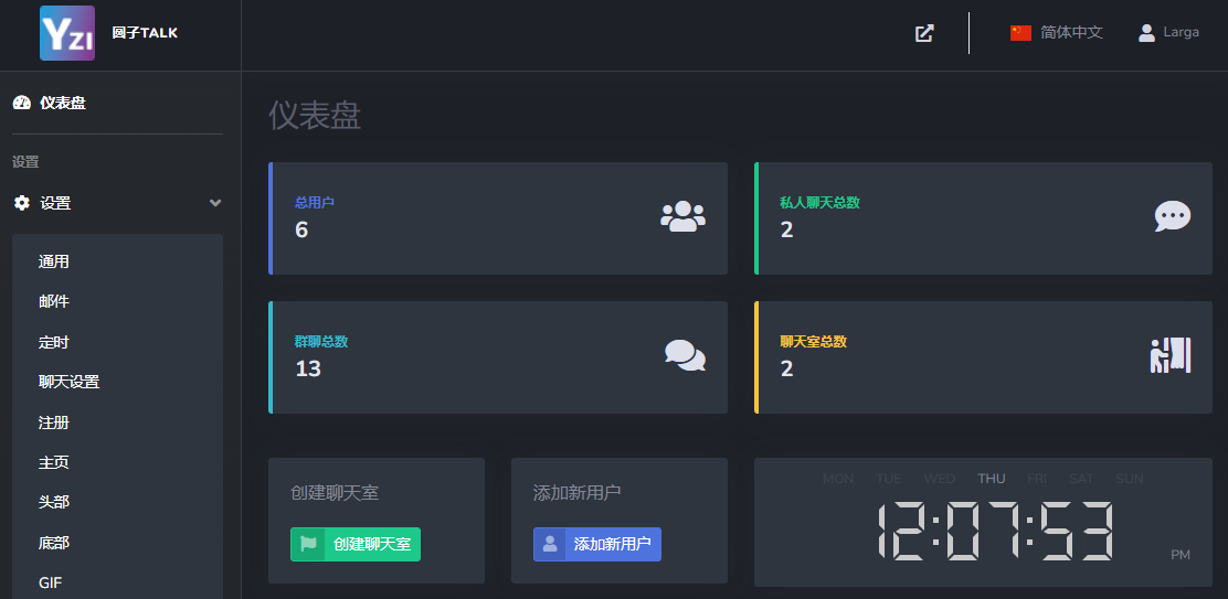 最新公共聊天室系统源码 ChatNet V1.11-V1.9 完整汉化版源码 私人聊天程序-小鹏项目网